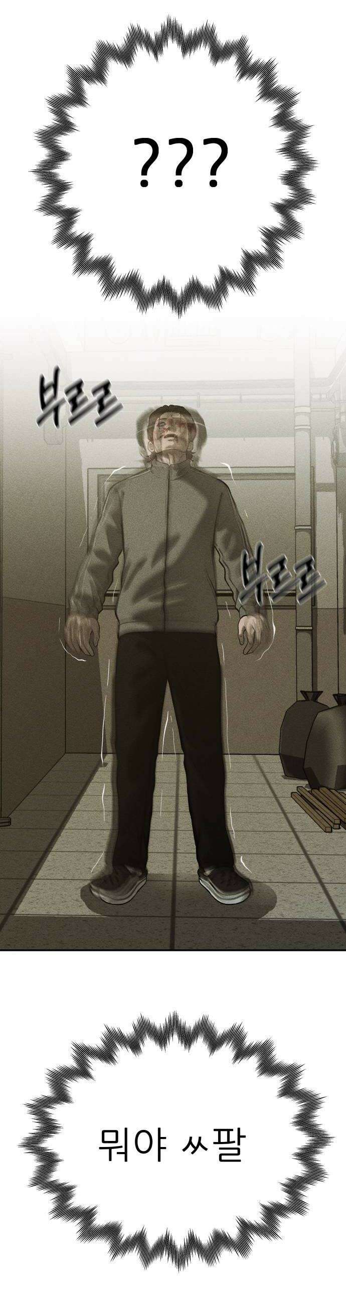 첩보원 악어새 26화 50