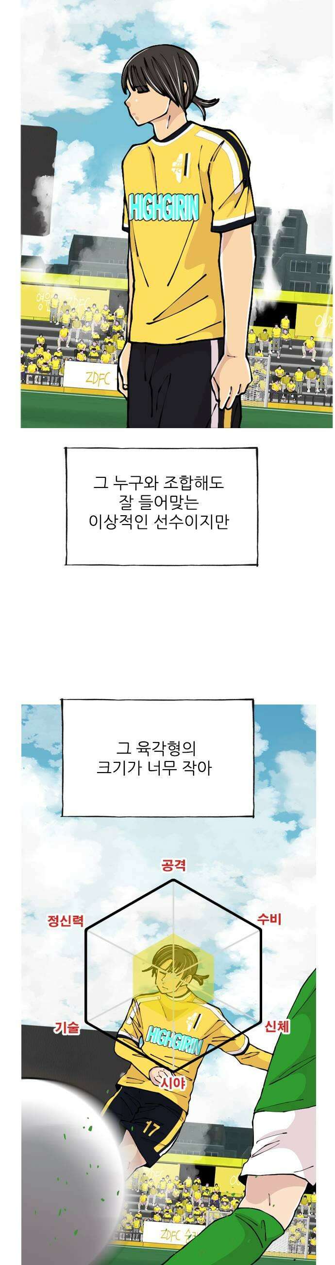 ZD 61화 기 윤 9