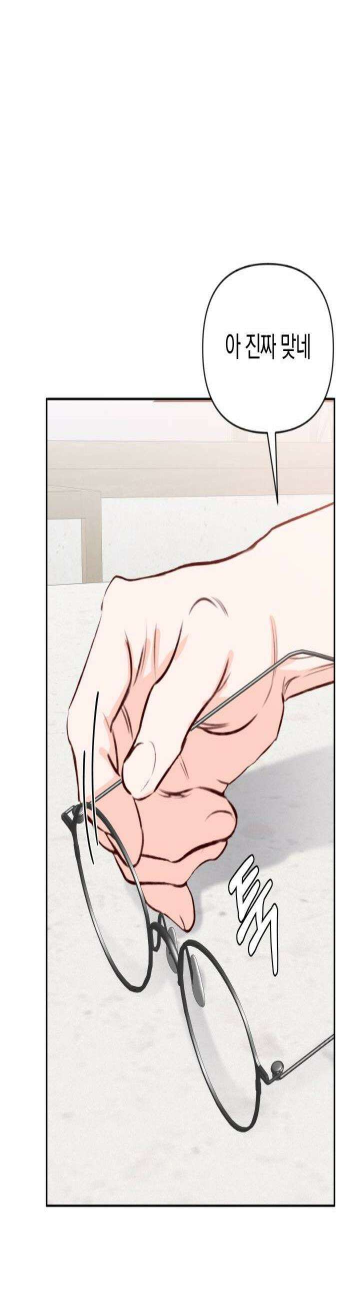 나의 연애 참견자 19화 3