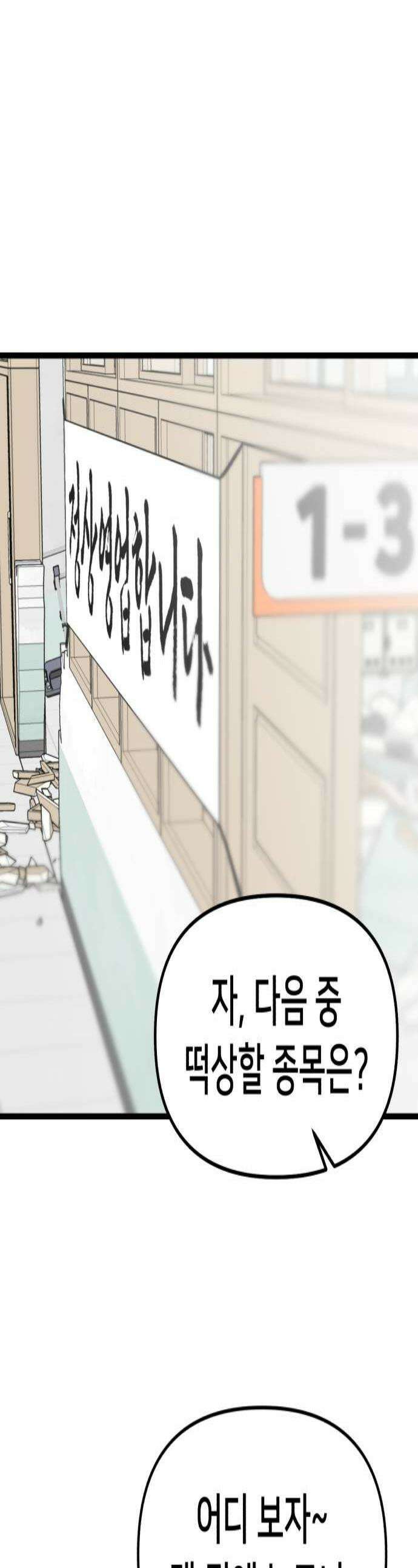 너의 완두콩을 먹고 싶어! 37화  나락 가는 건 한순간이라고 1