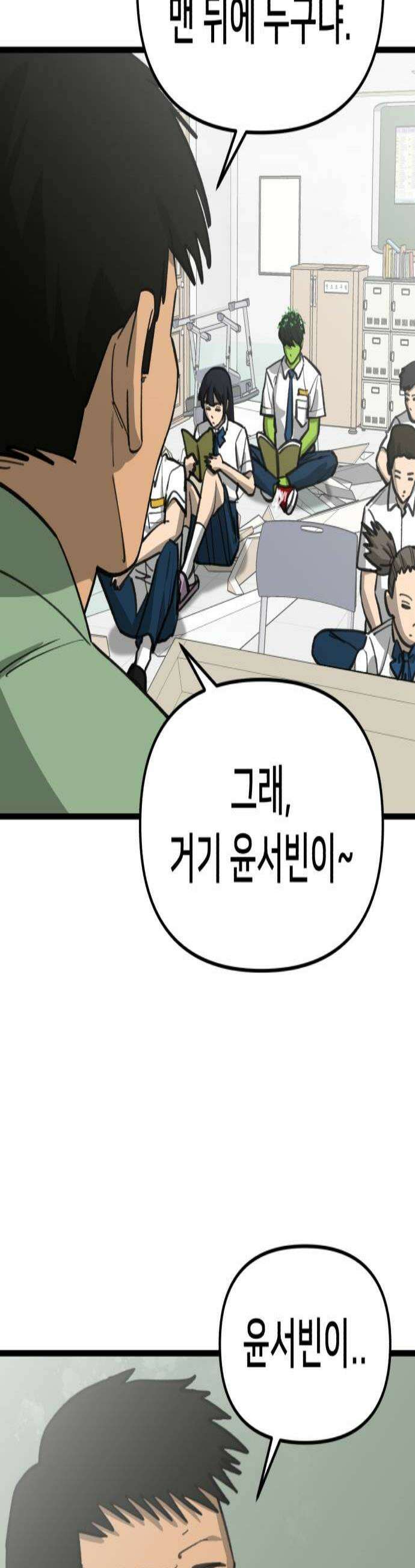 너의 완두콩을 먹고 싶어! 37화  나락 가는 건 한순간이라고 2