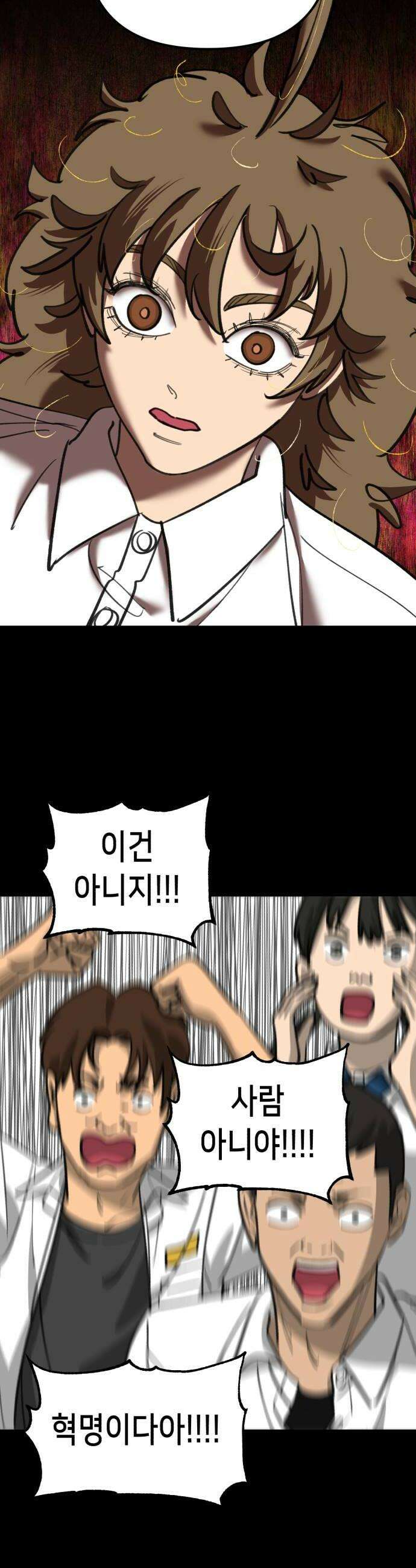 너의 완두콩을 먹고 싶어! 37화  나락 가는 건 한순간이라고 6