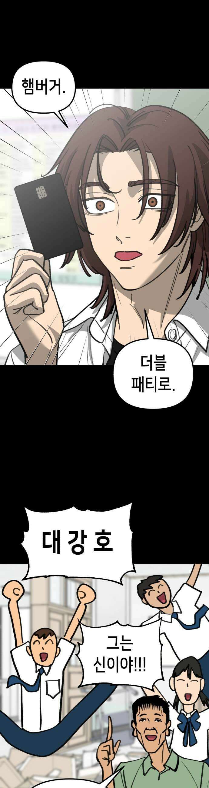 너의 완두콩을 먹고 싶어! 37화  나락 가는 건 한순간이라고 7