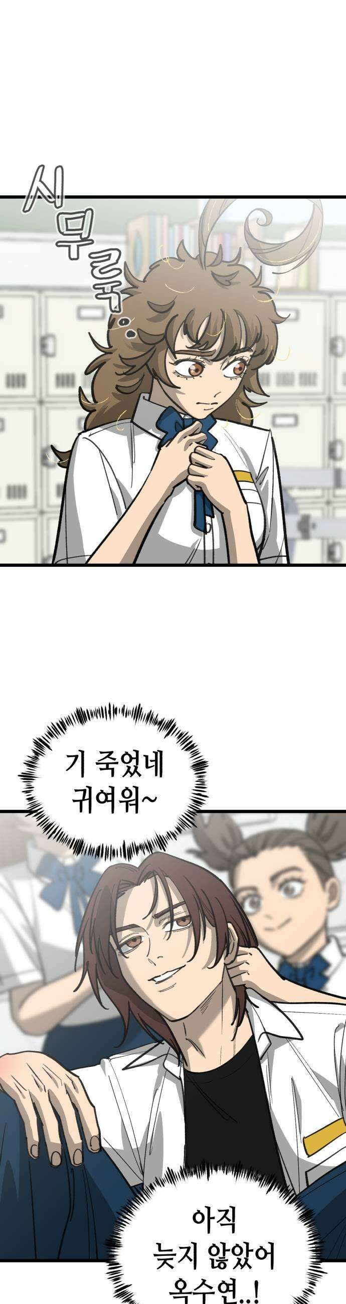 너의 완두콩을 먹고 싶어! 37화  나락 가는 건 한순간이라고 15