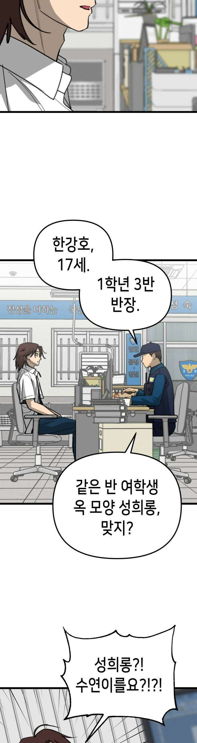 너의 완두콩을 먹고 싶어! 37화  나락 가는 건 한순간이라고 27