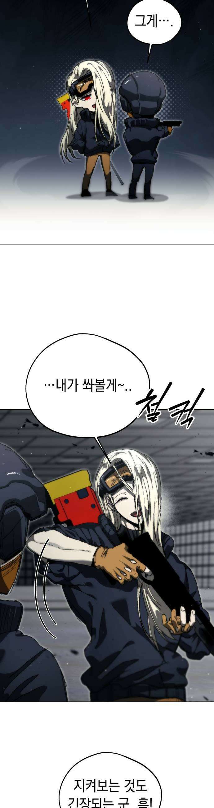 프로젝트 마르스 50화 7