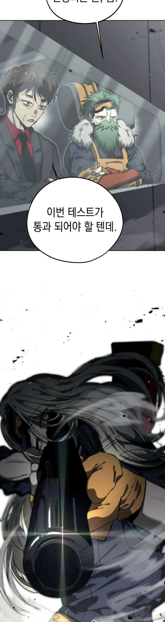 프로젝트 마르스 50화 8