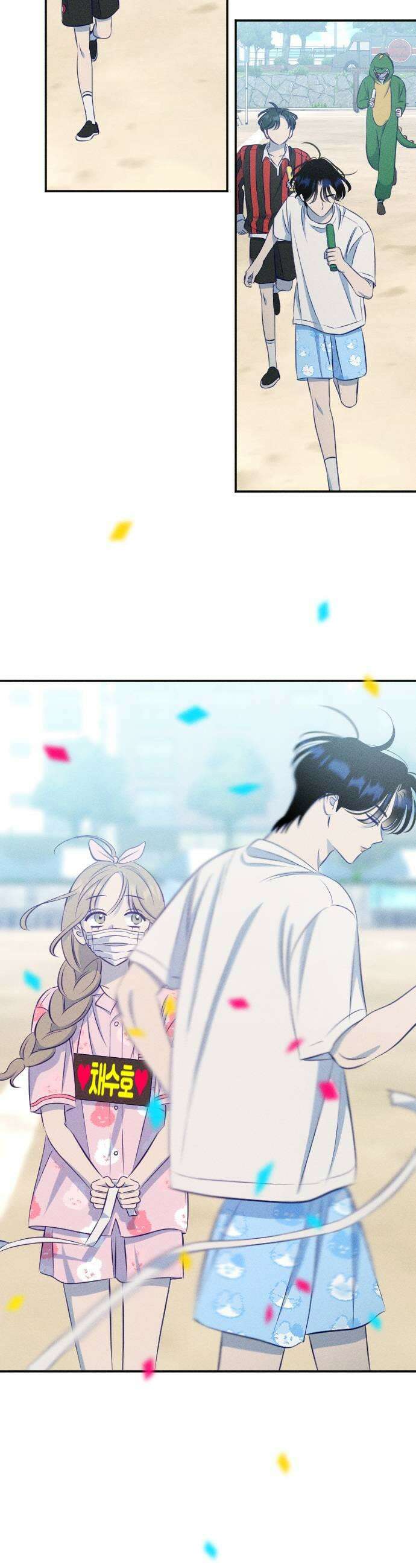 나의 다정에게 18화 25