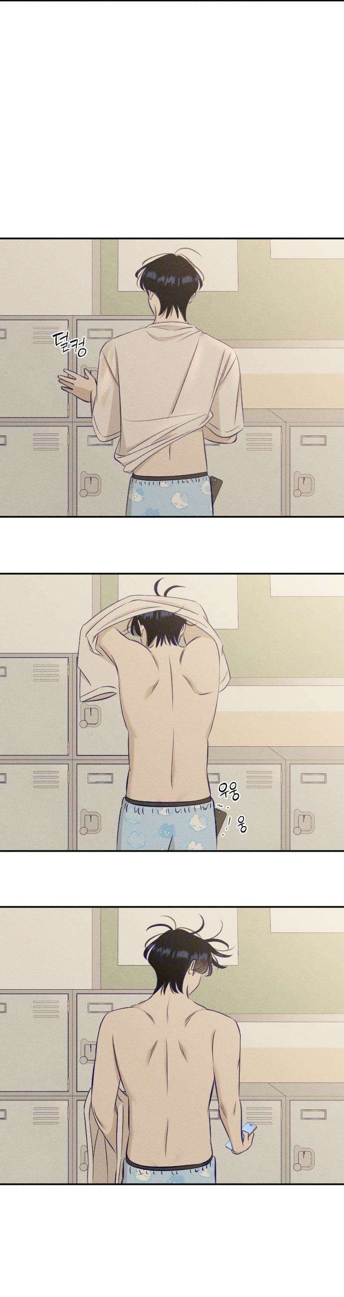 나의 다정에게 18화 35