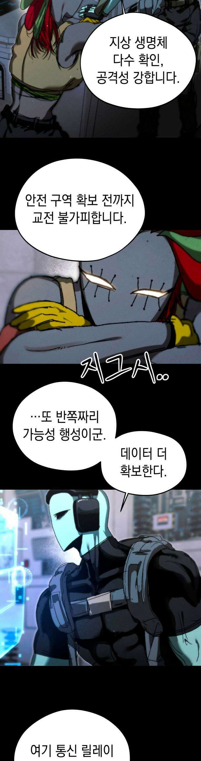 프로젝트 마르스 51화 7