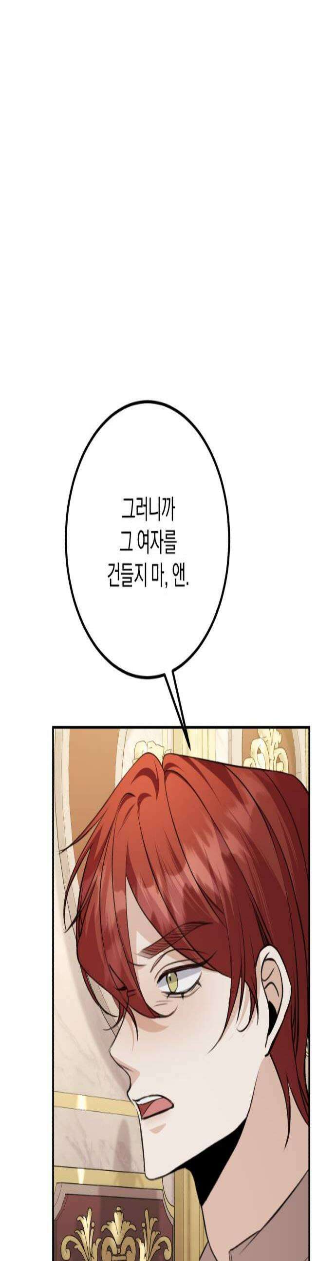 불완전한 이혼의 결말 51화 1
