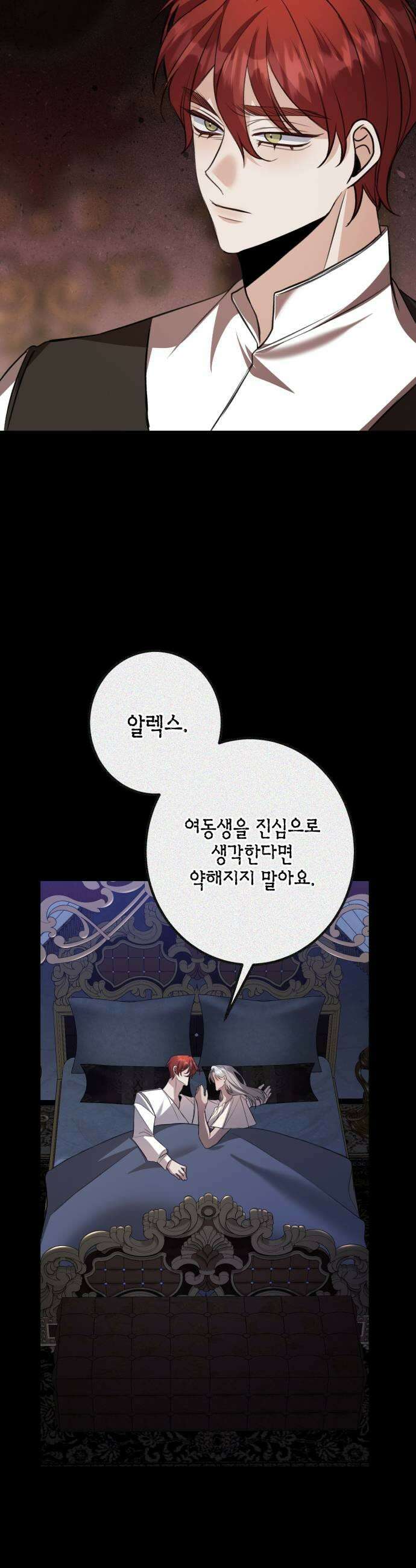불완전한 이혼의 결말 51화 5