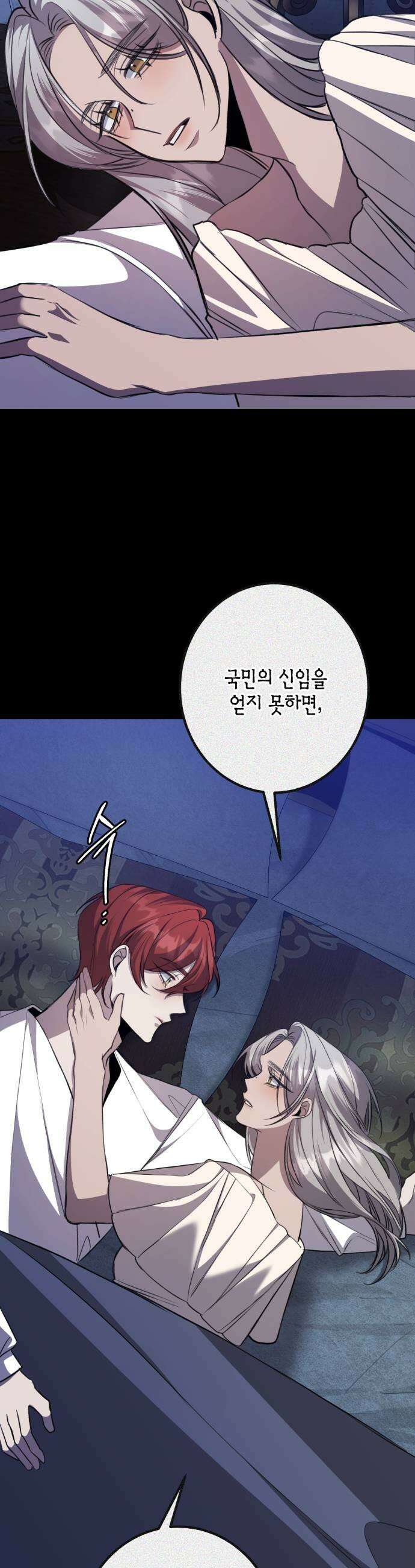 불완전한 이혼의 결말 51화 7