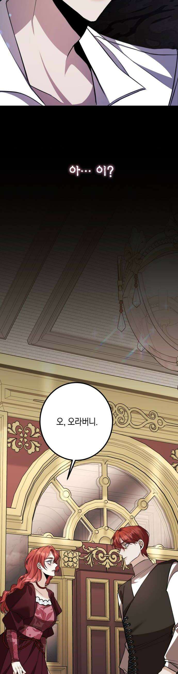 불완전한 이혼의 결말 51화 10