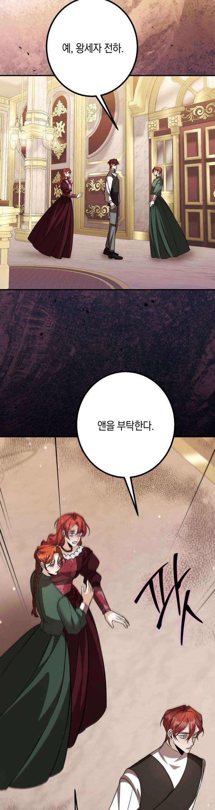 불완전한 이혼의 결말 51화 14