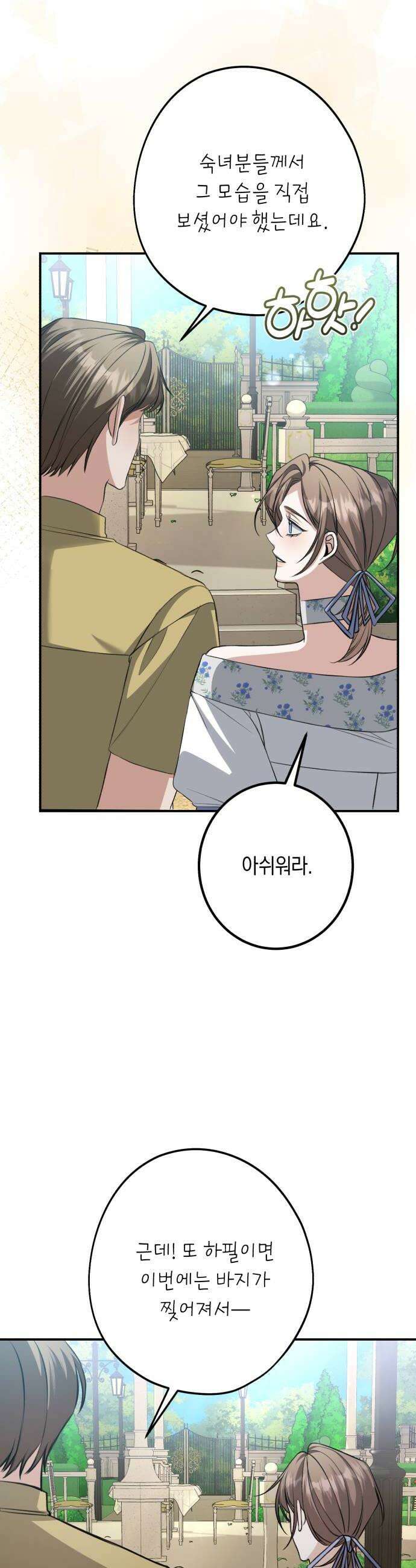 불완전한 이혼의 결말 51화 18