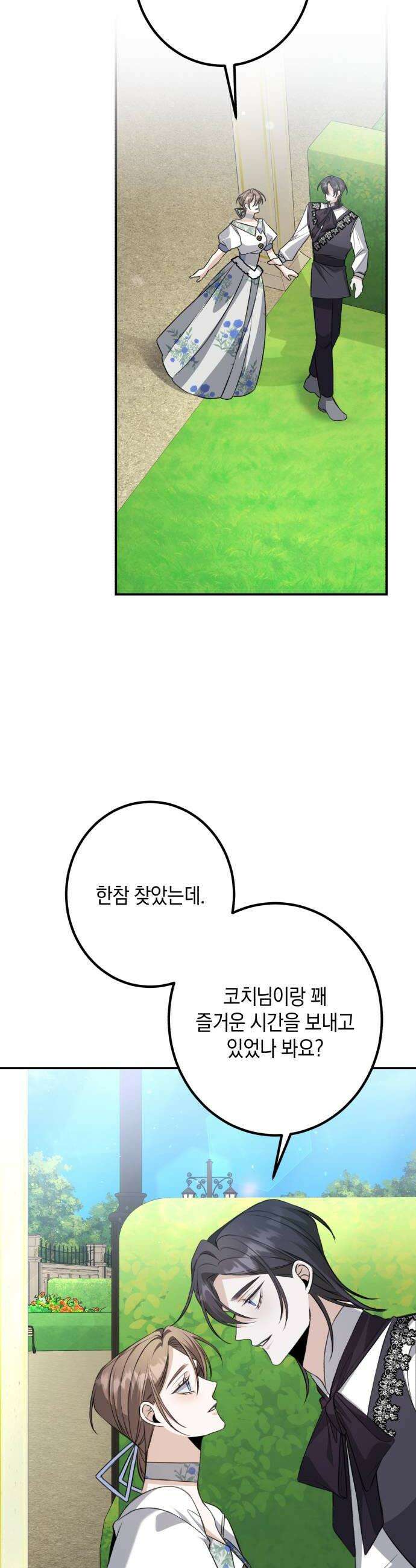 불완전한 이혼의 결말 51화 22