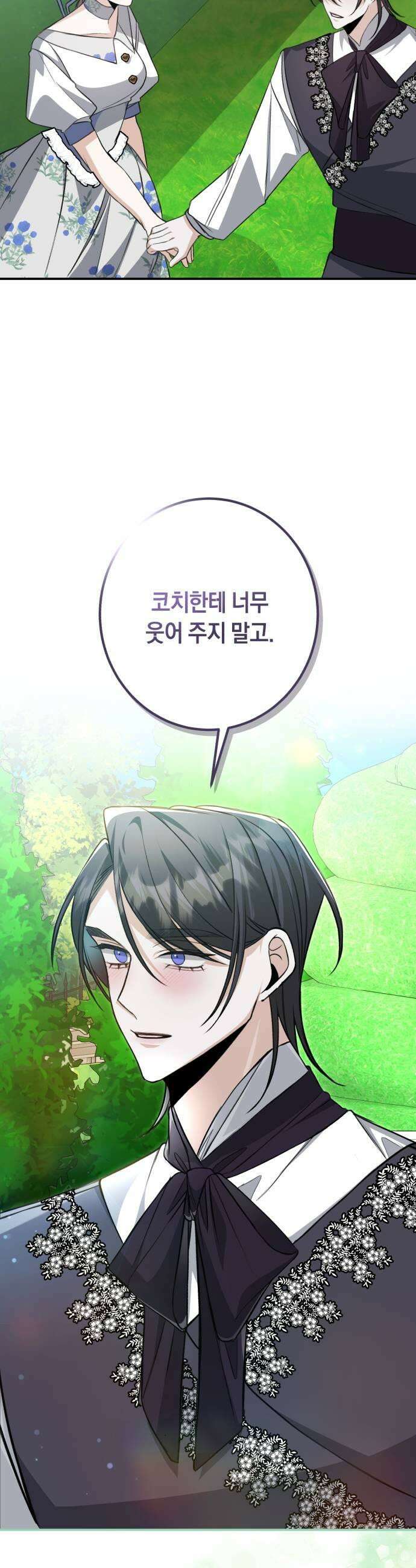 불완전한 이혼의 결말 51화 33