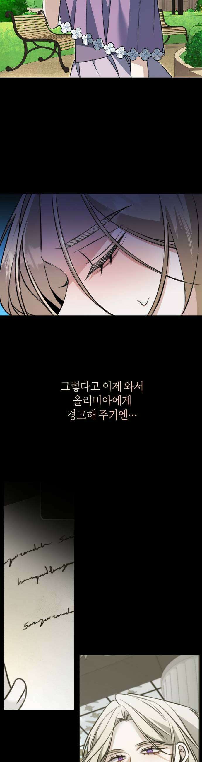 불완전한 이혼의 결말 51화 43