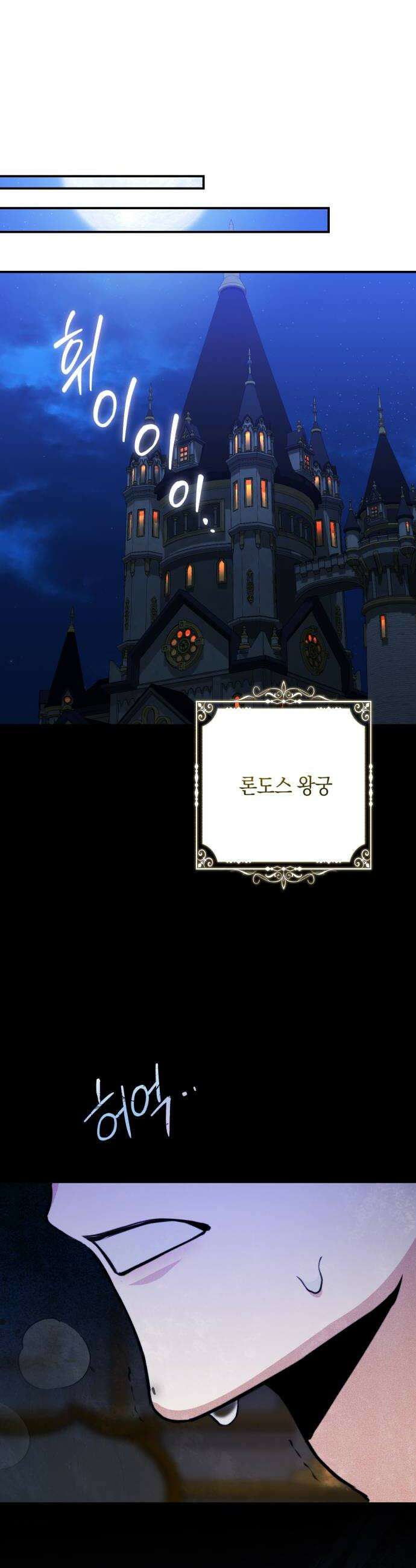 불완전한 이혼의 결말 51화 46
