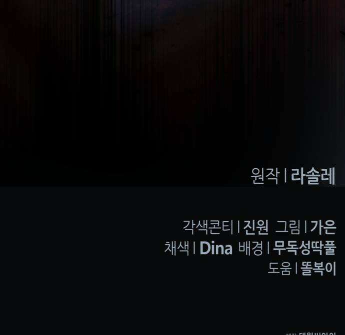불완전한 이혼의 결말 51화 49