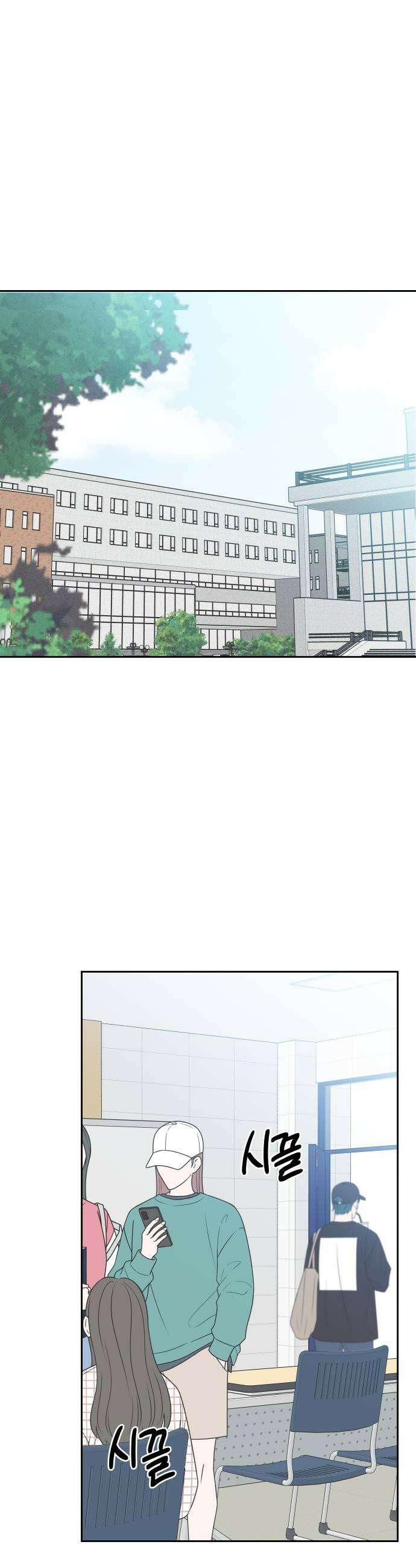 나의 연애 참견자 24화 15