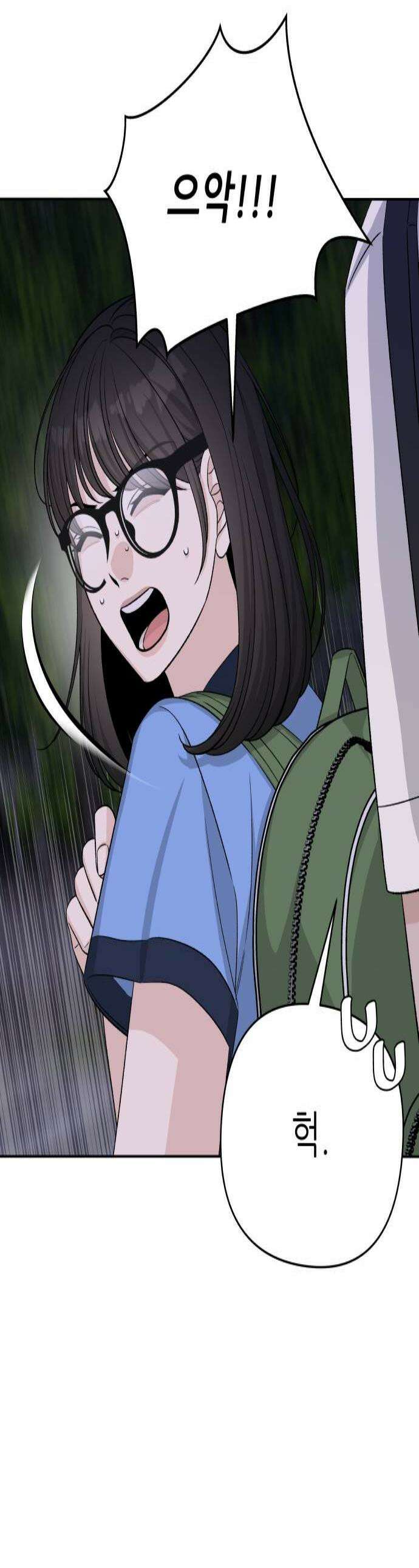 남4친 37화 1