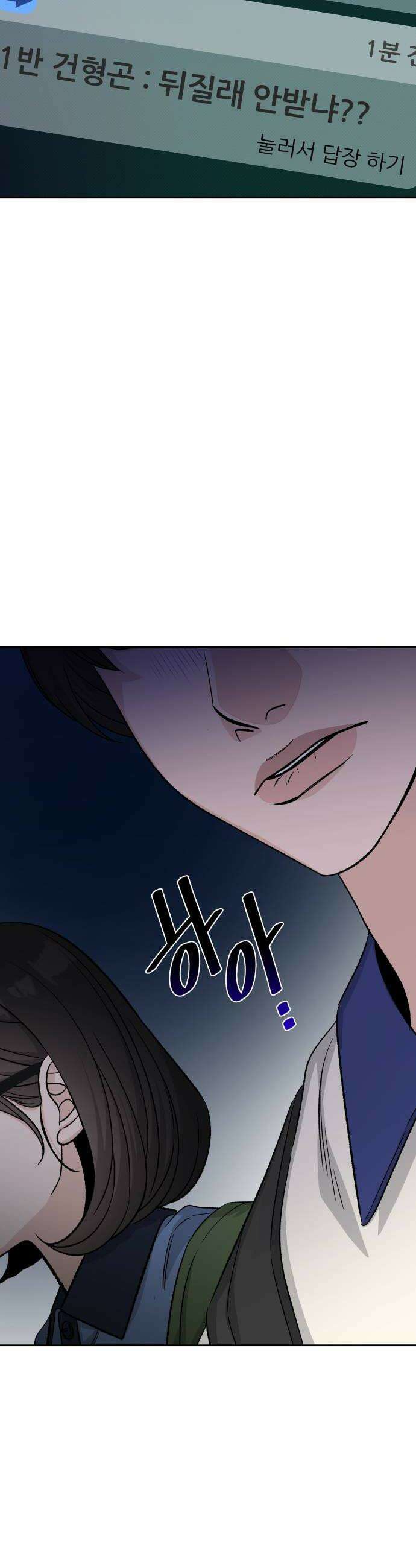 남4친 37화 10