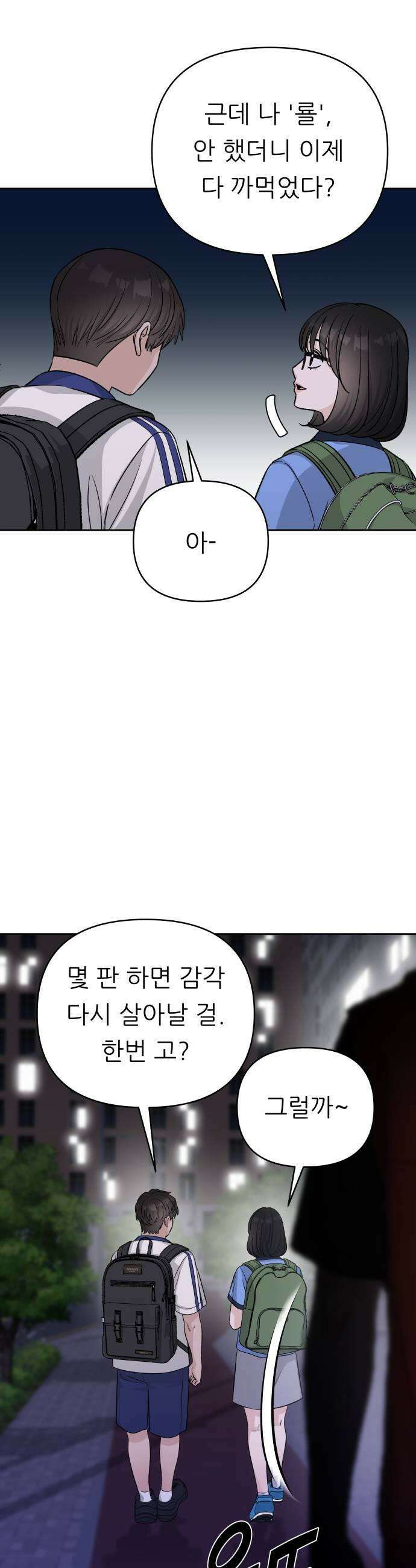 남4친 37화 11