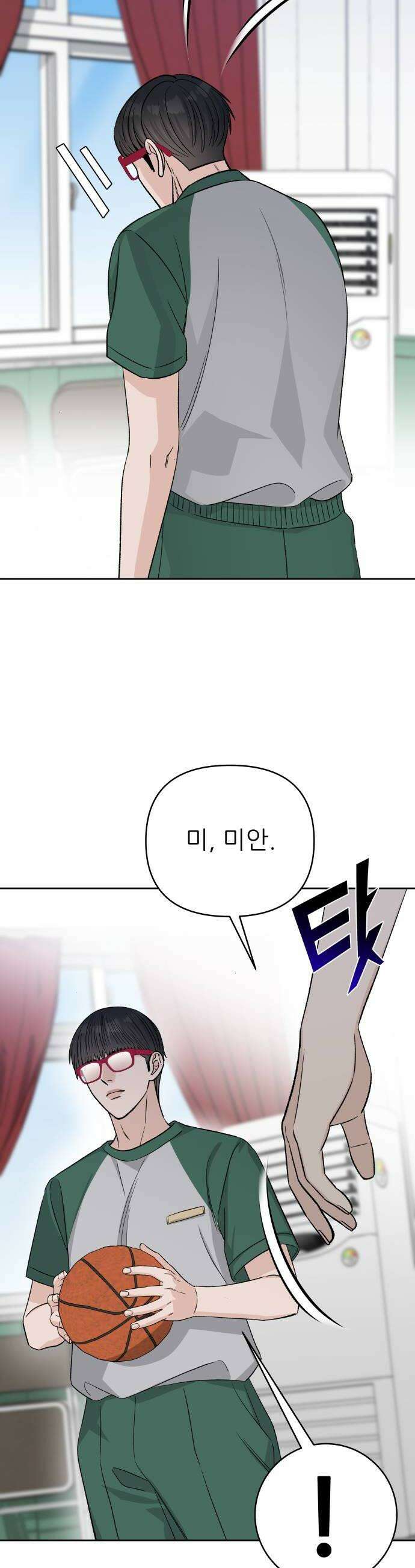 남4친 37화 14