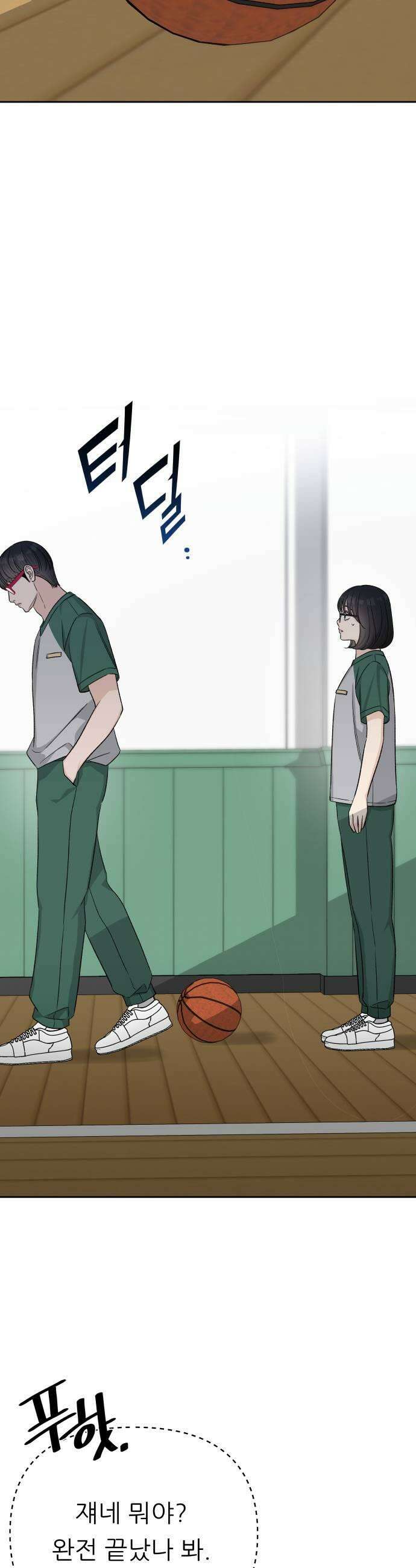 남4친 37화 17