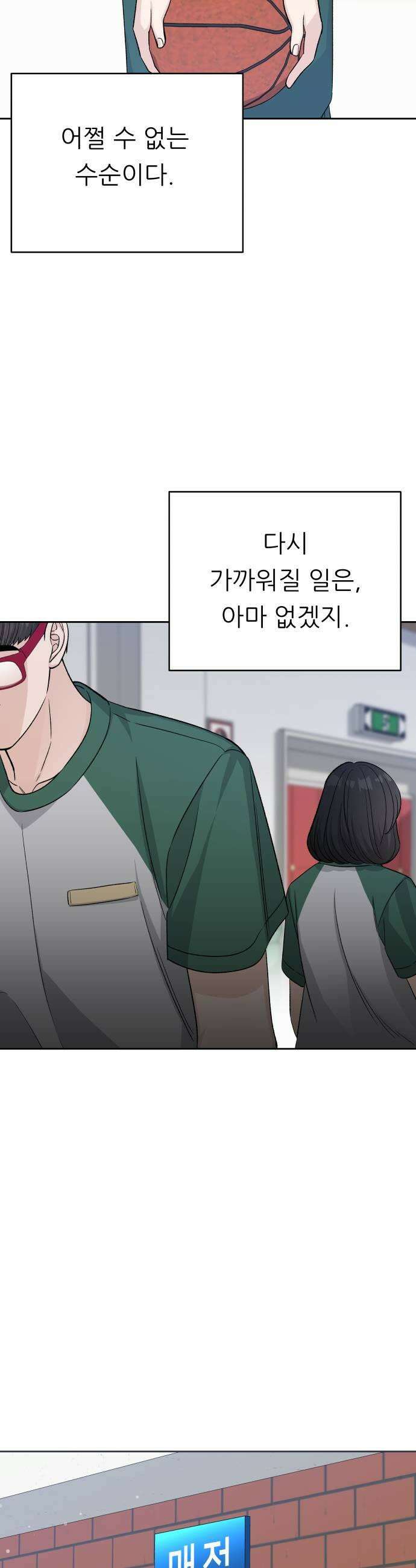 남4친 37화 19