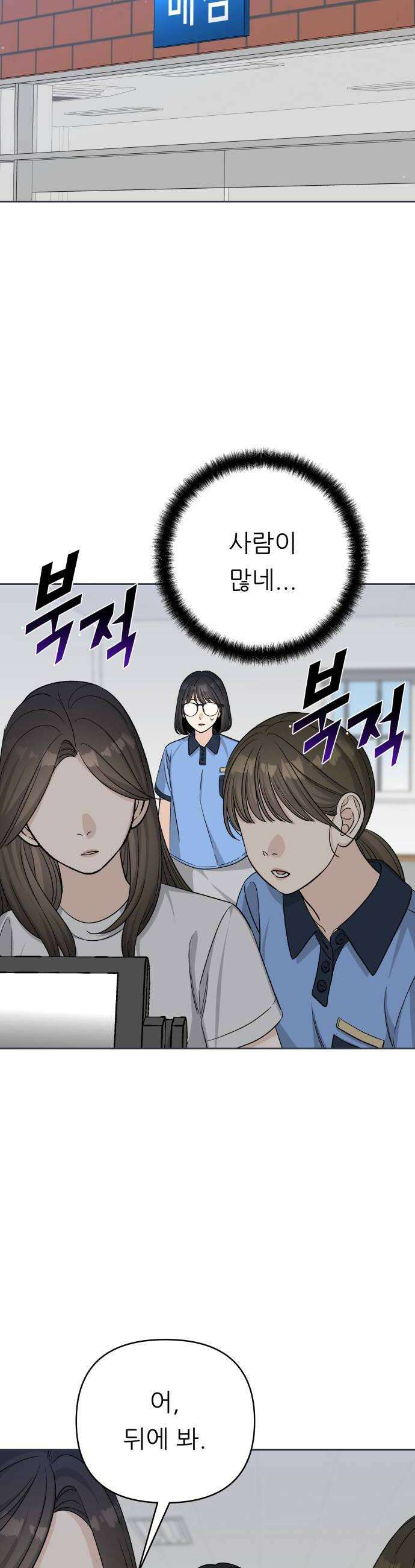 남4친 37화 20