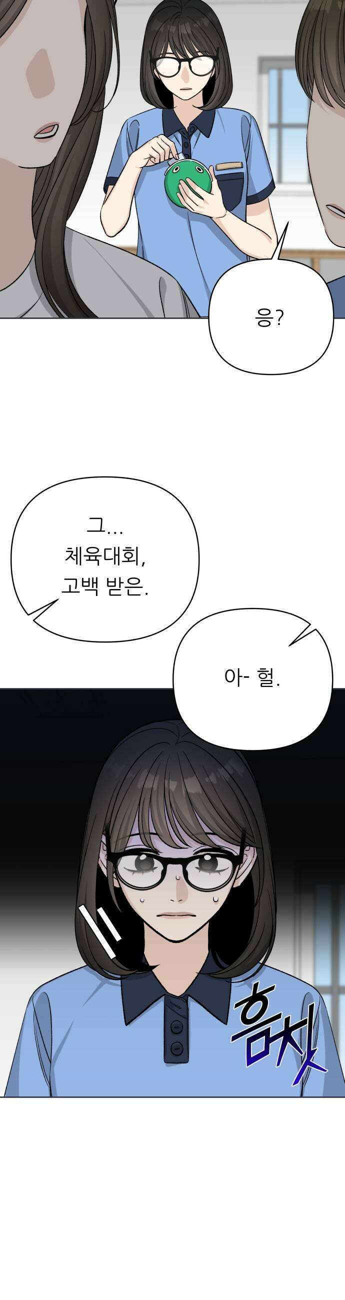 남4친 37화 21