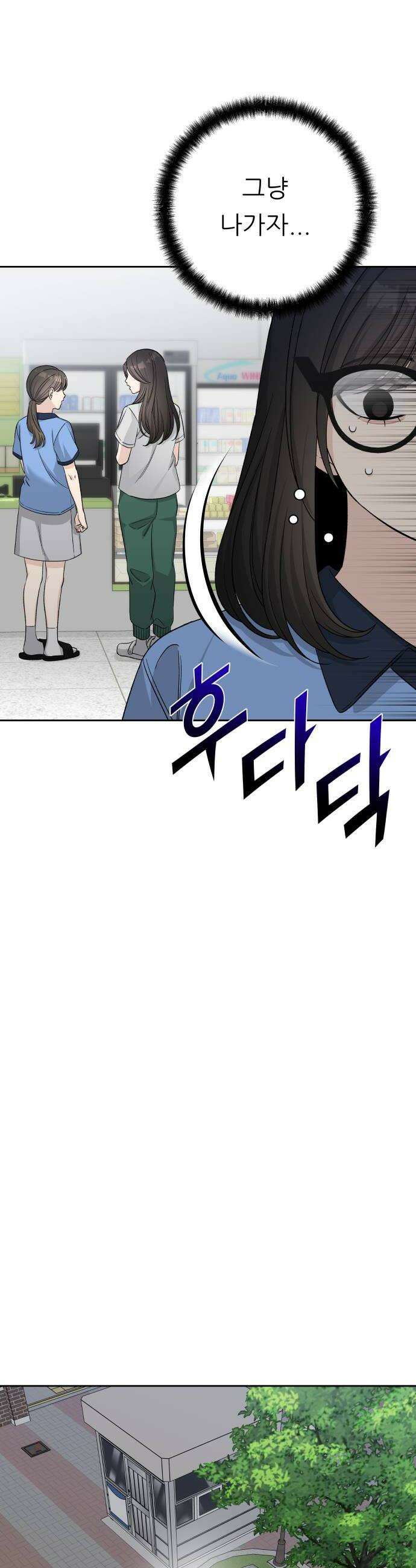 남4친 37화 22
