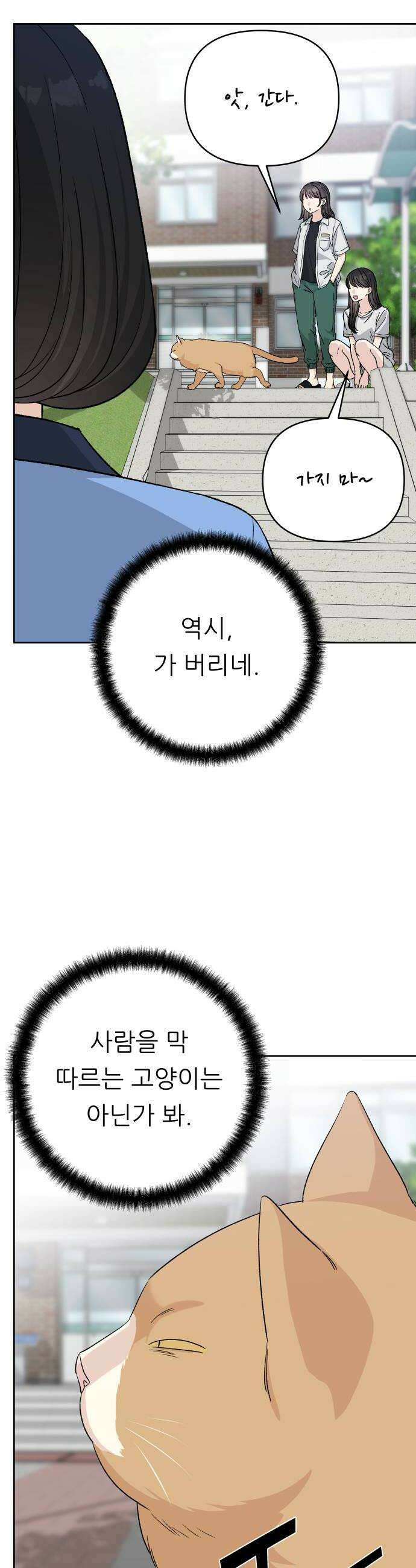 남4친 37화 26