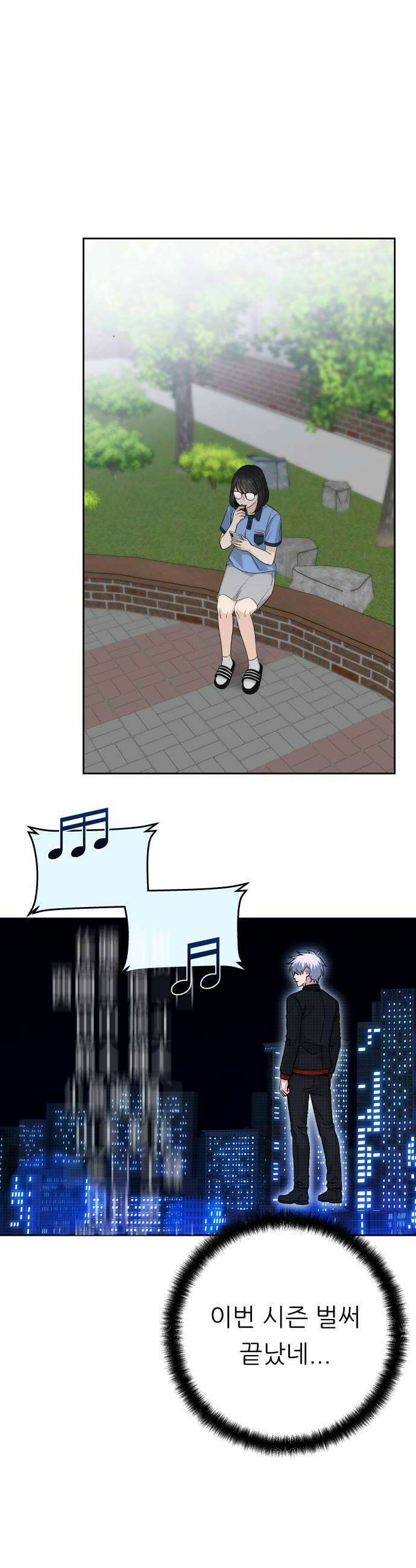 남4친 37화 28