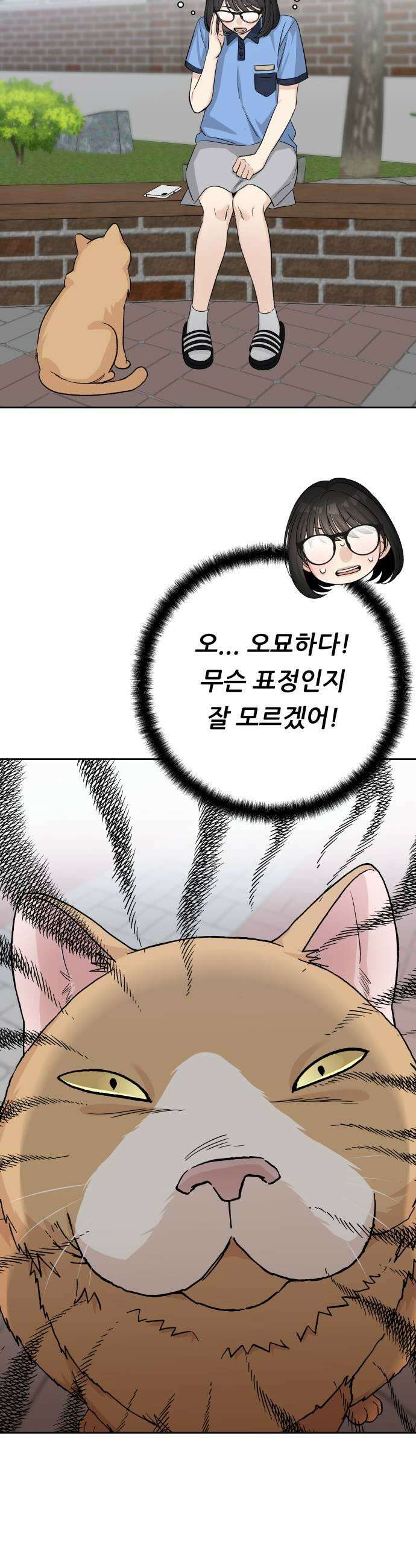 남4친 37화 31