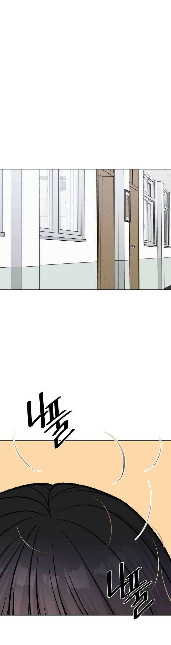 남4친 37화 34
