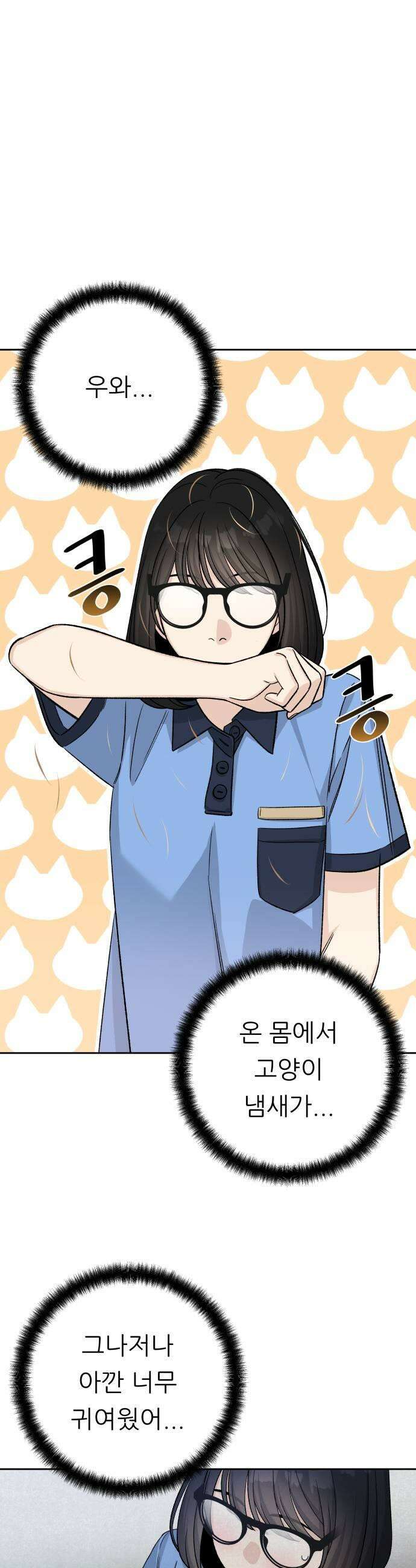 남4친 37화 35