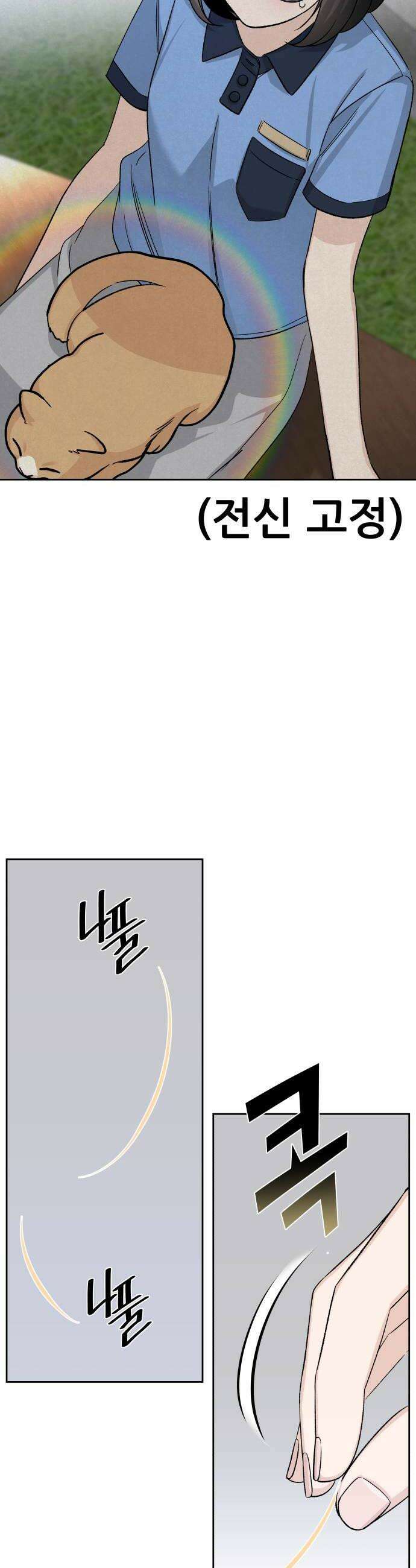 남4친 37화 36