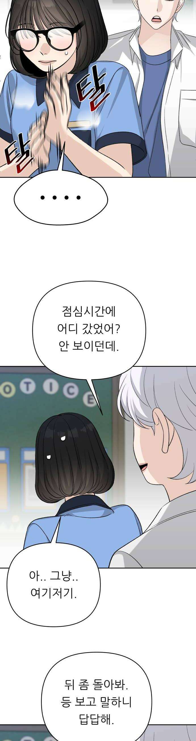 남4친 37화 40