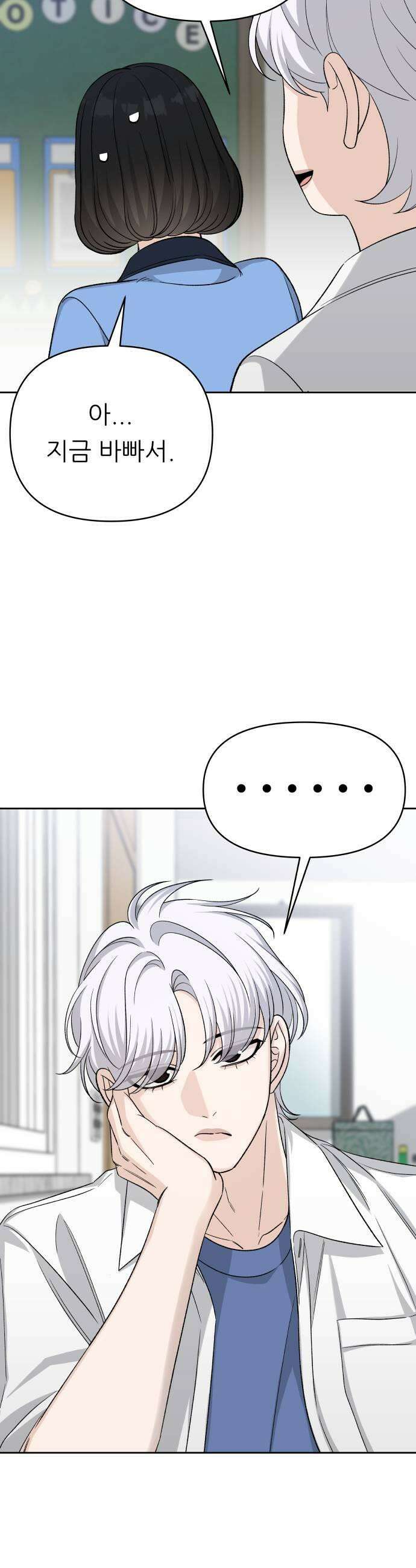 남4친 37화 41