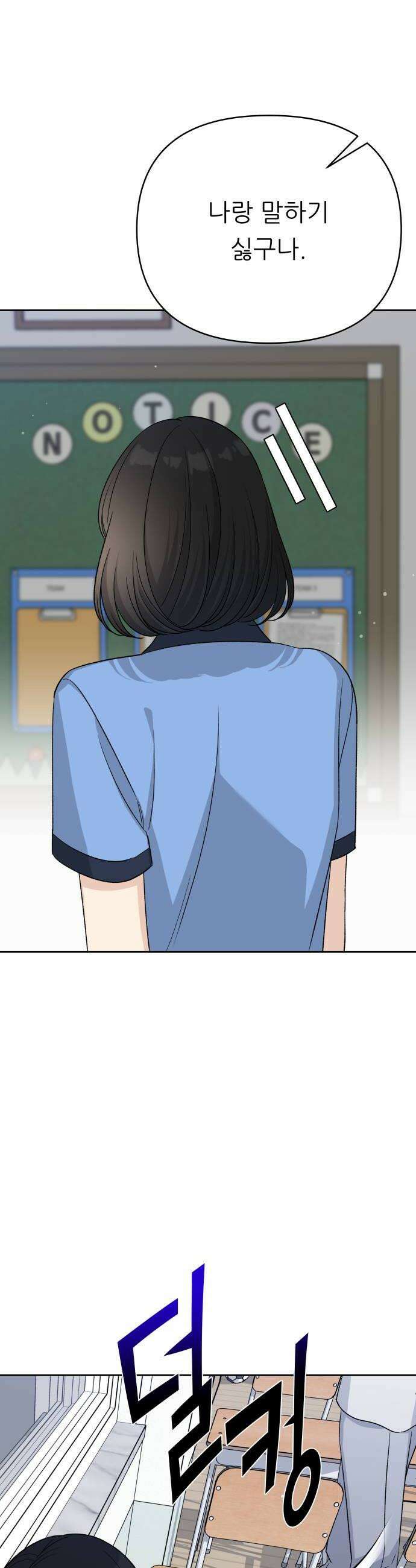 남4친 37화 42