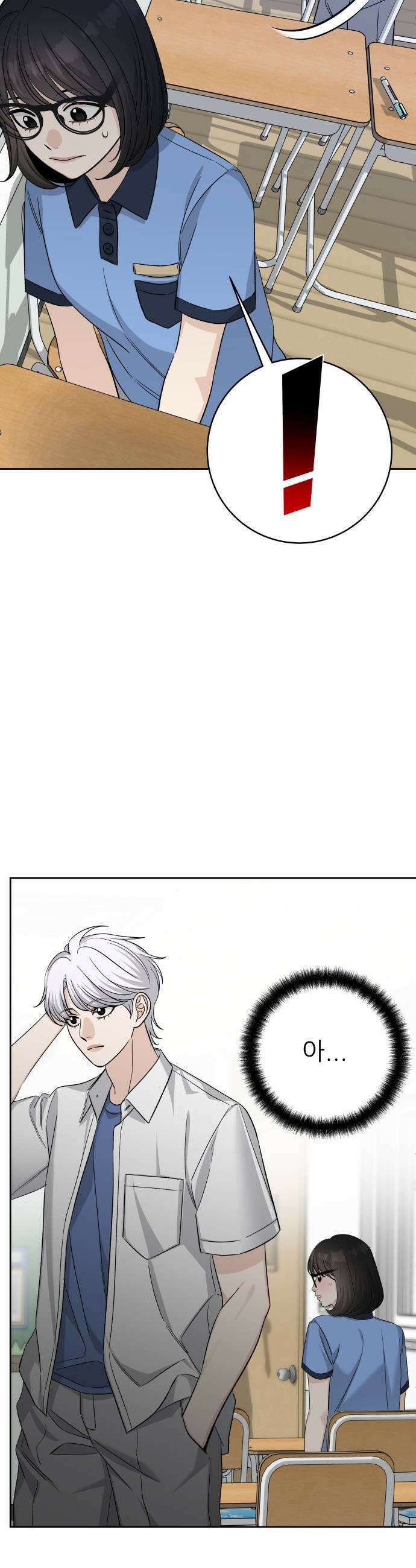 남4친 37화 43