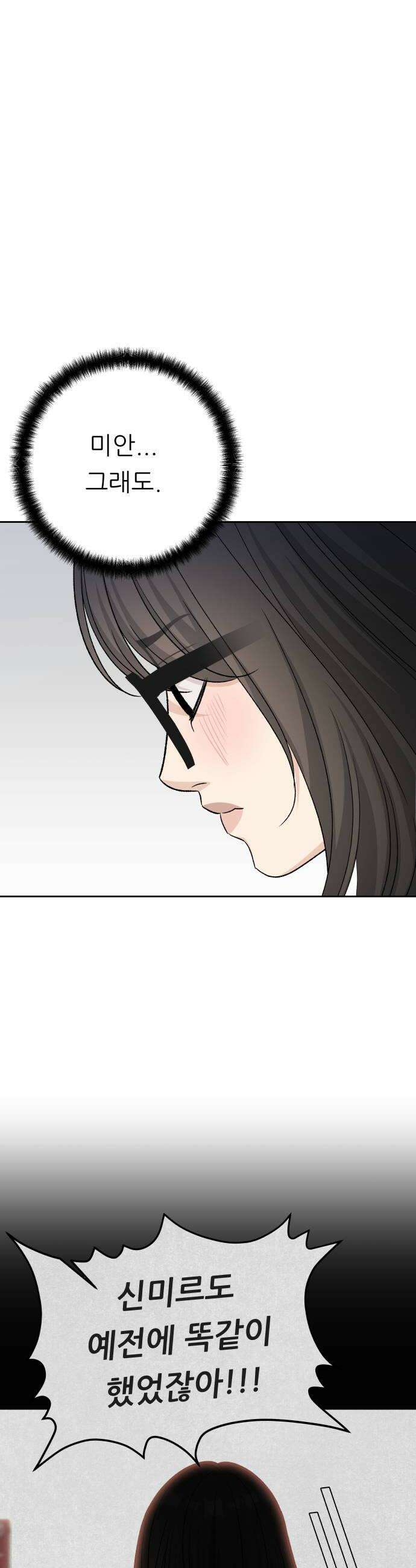 남4친 37화 44