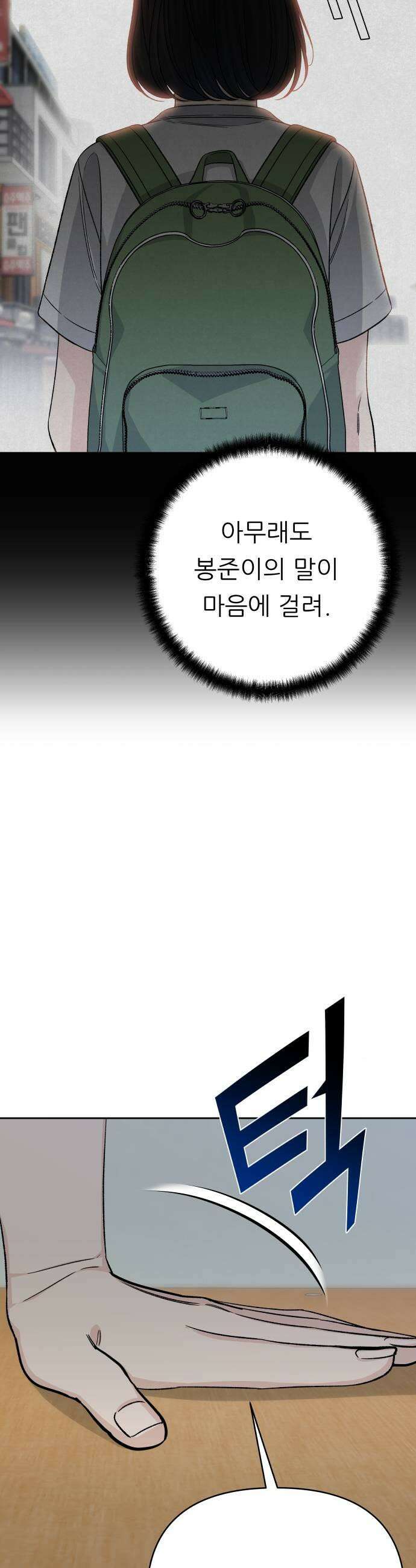 남4친 37화 45