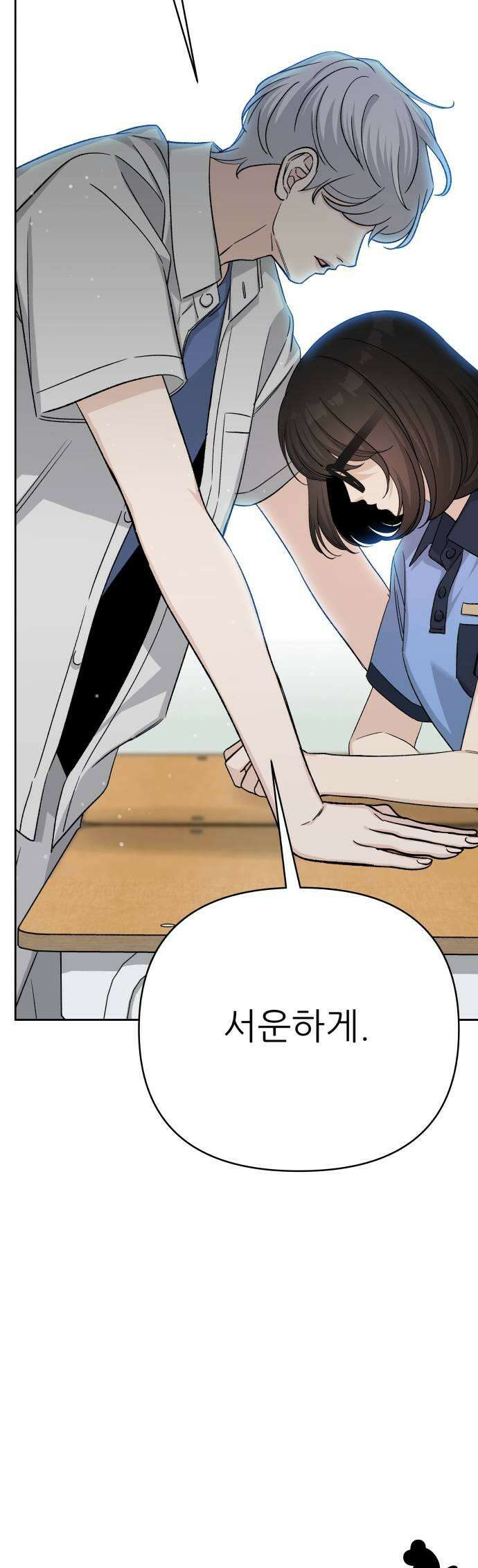 남4친 37화 47