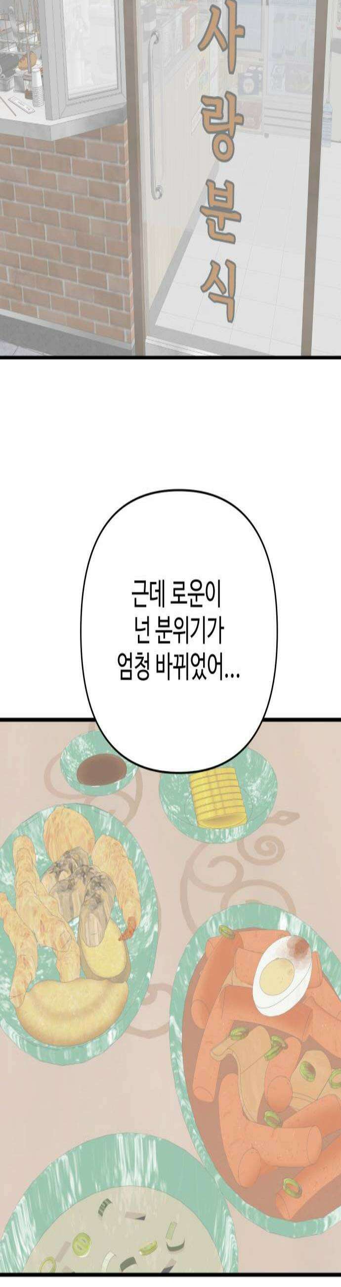 아직 제목 없음 67화 2