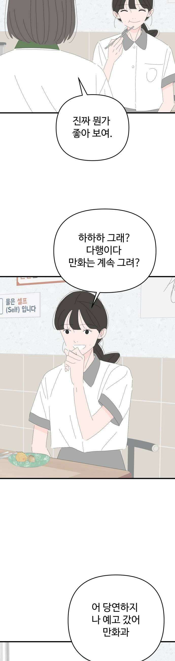 아직 제목 없음 67화 5